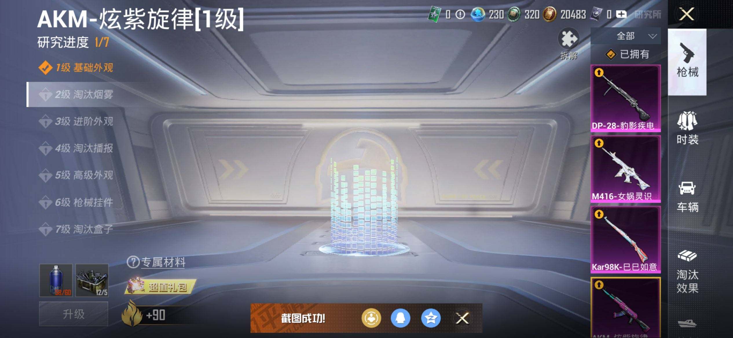 HPQM3452110和平精英账号详情图23 HPQM3452110和平精英账号详情图23