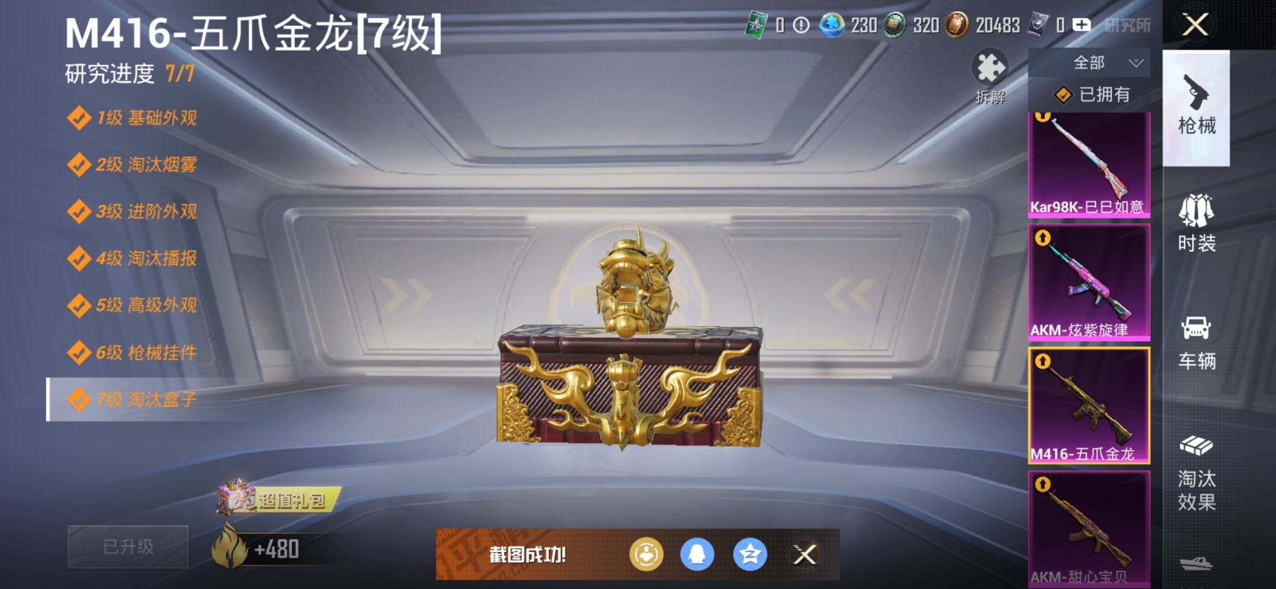 HPQM3452110和平精英账号详情图24 HPQM3452110和平精英账号详情图24