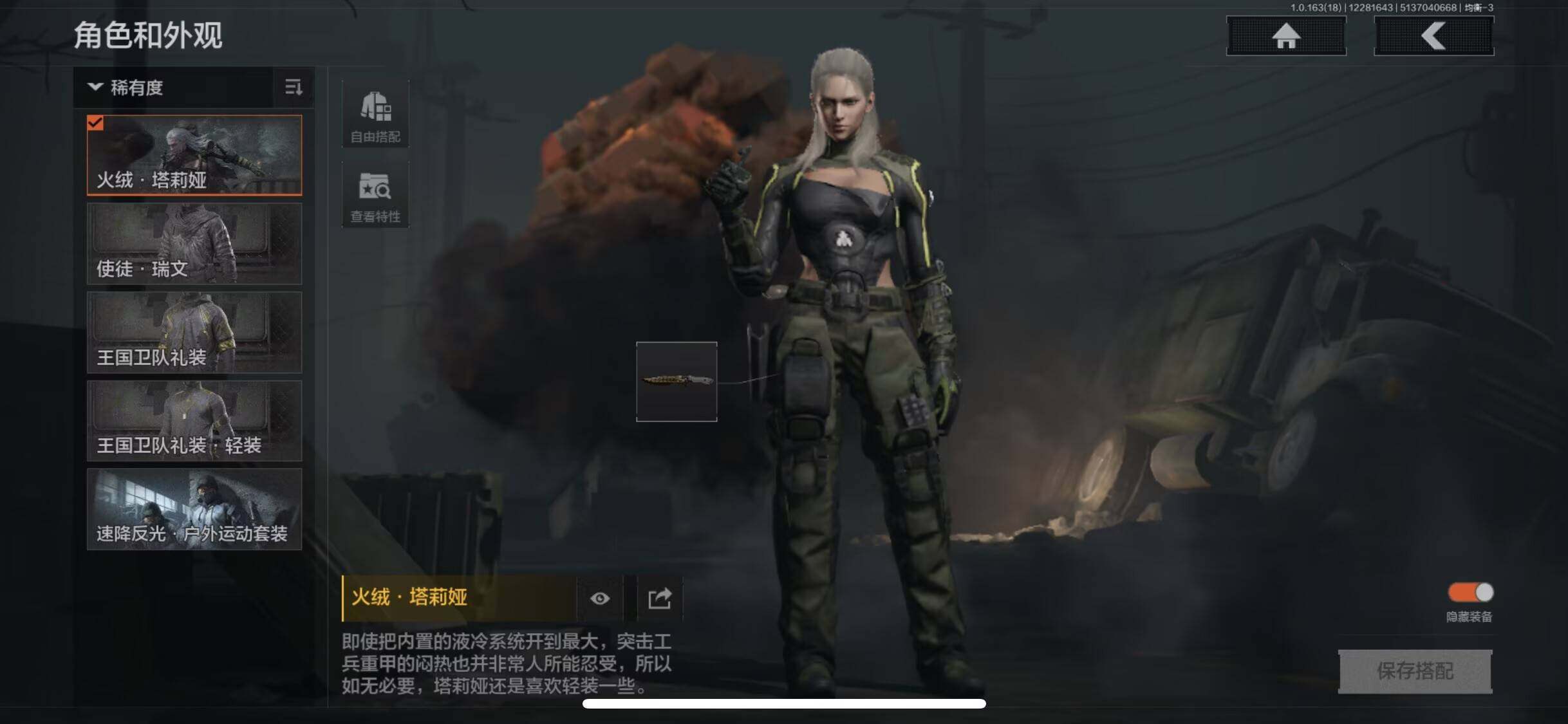 AQQM321360暗区突围账号详情图4