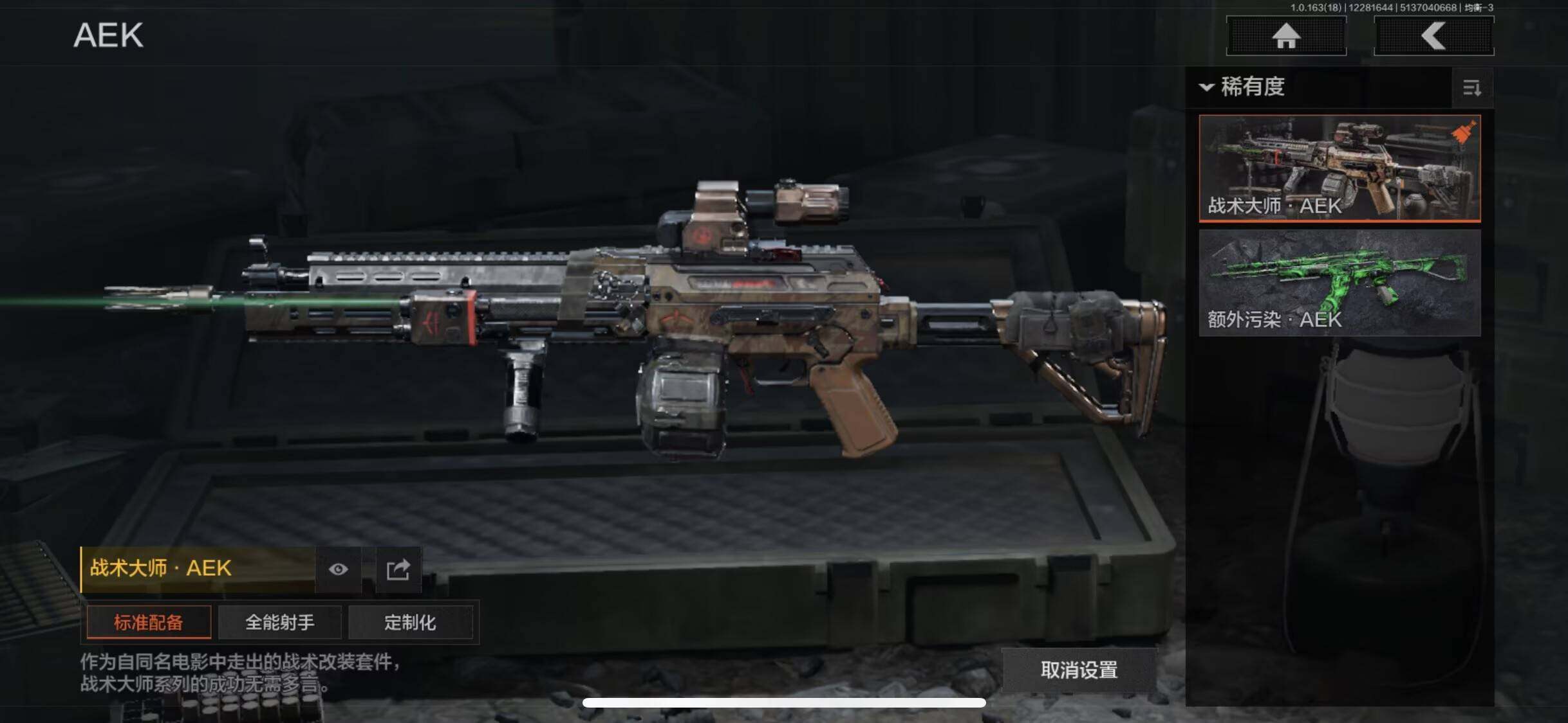 AQQM321360暗区突围账号详情图6