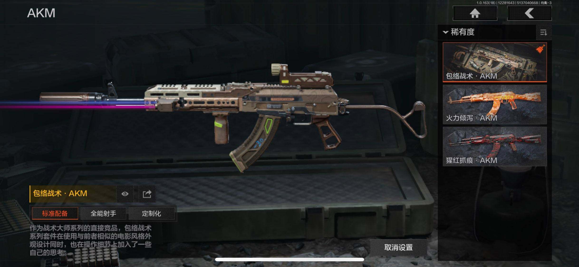 AQQM321360暗区突围账号详情图9