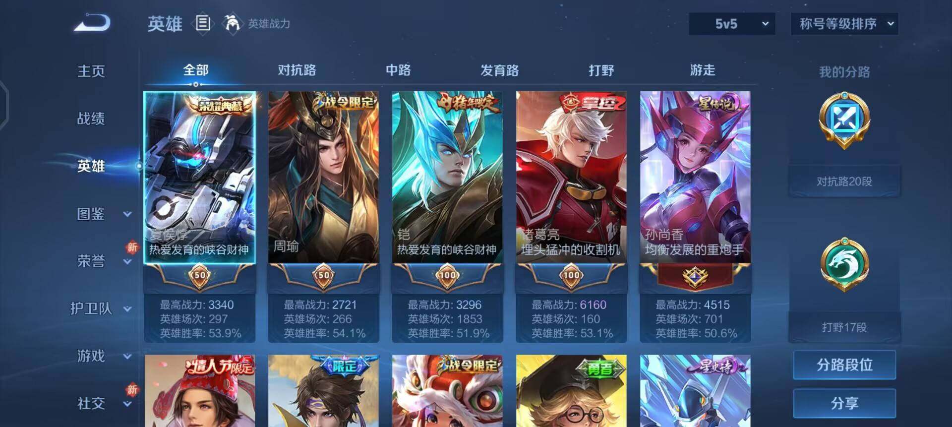 WZQM3479441王者荣耀账号详情图5 WZQM3479441王者荣耀账号详情图5