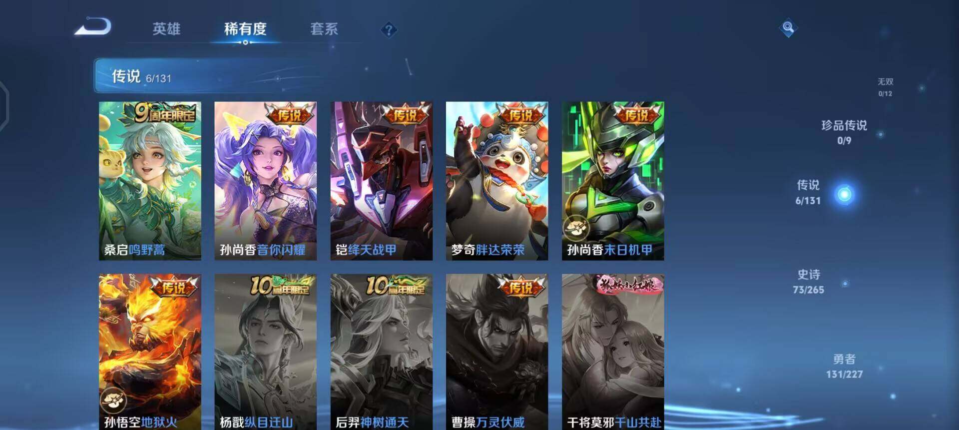 WZQM3479441王者荣耀账号详情图6 WZQM3479441王者荣耀账号详情图6