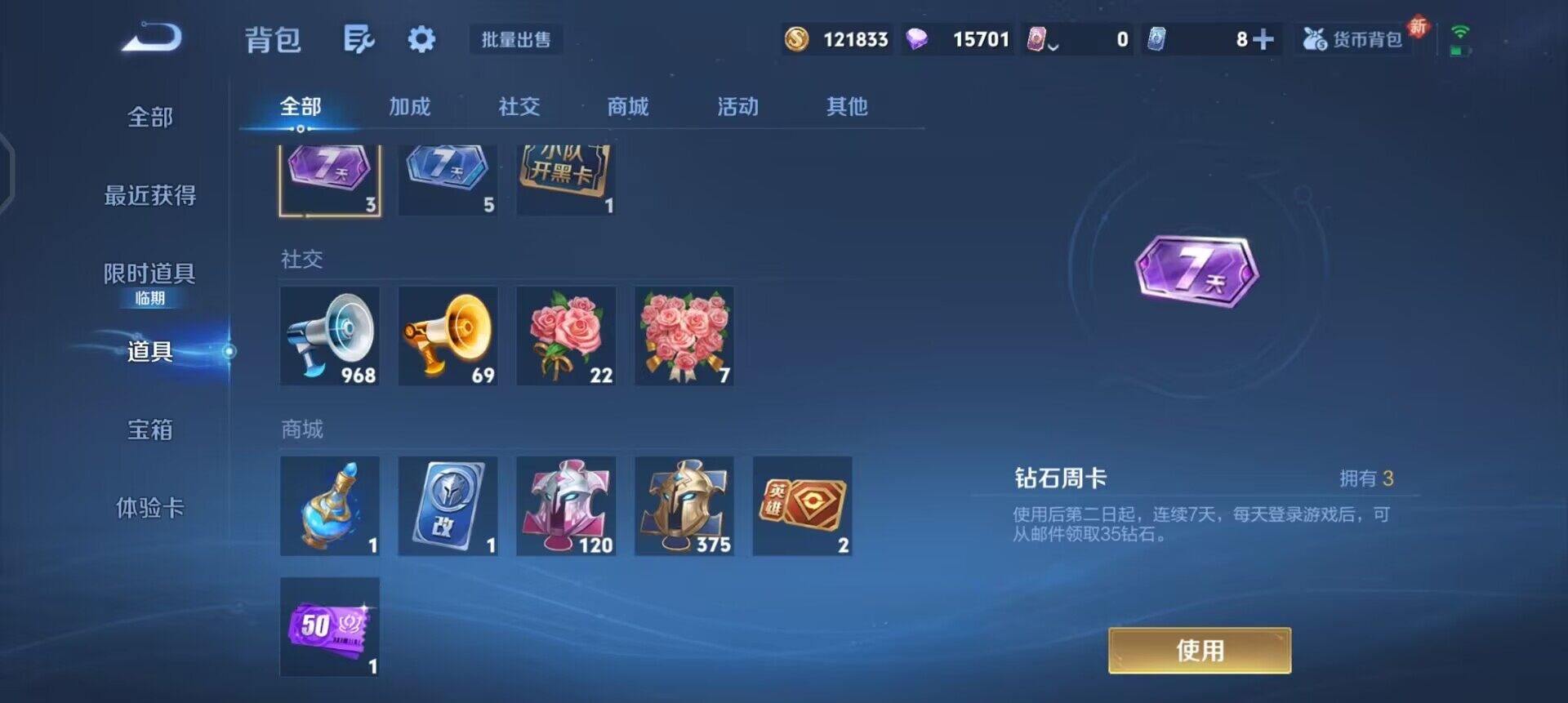 WZQM3479441王者荣耀账号详情图8 WZQM3479441王者荣耀账号详情图8