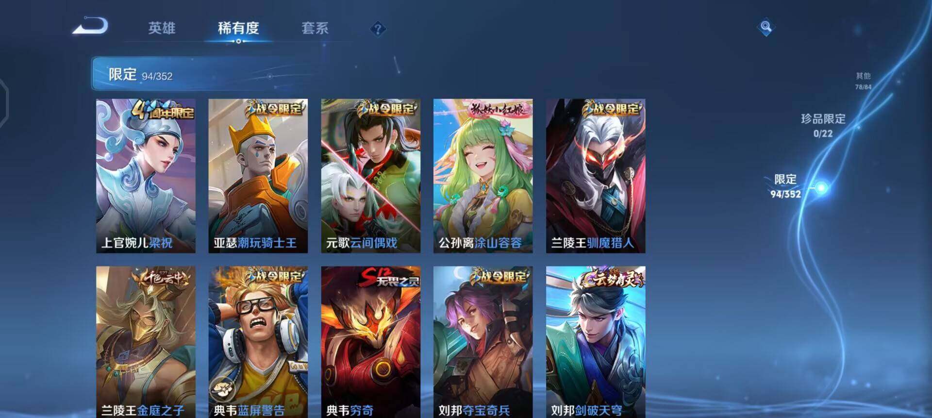 WZQM3479441王者荣耀账号详情图13 WZQM3479441王者荣耀账号详情图13