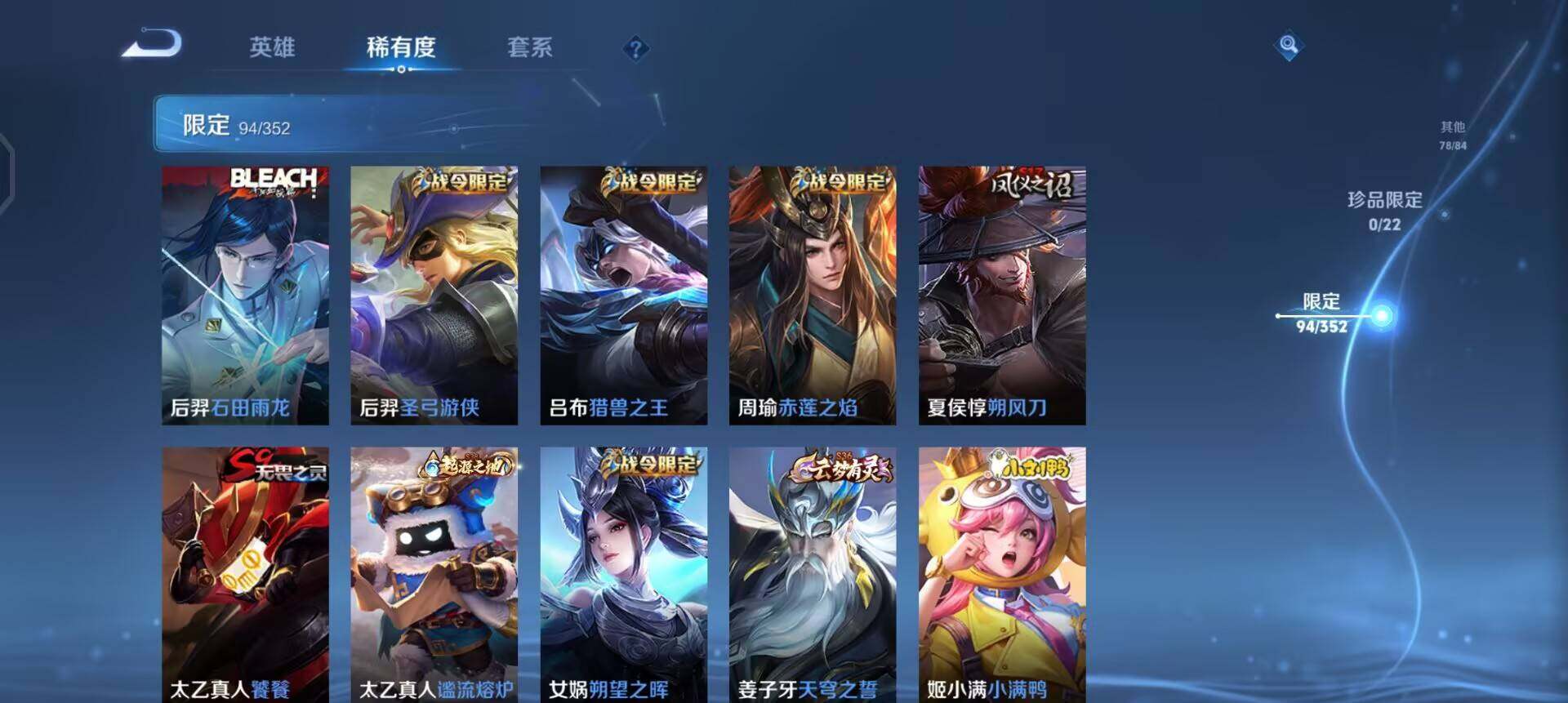 WZQM3479441王者荣耀账号详情图15 WZQM3479441王者荣耀账号详情图15