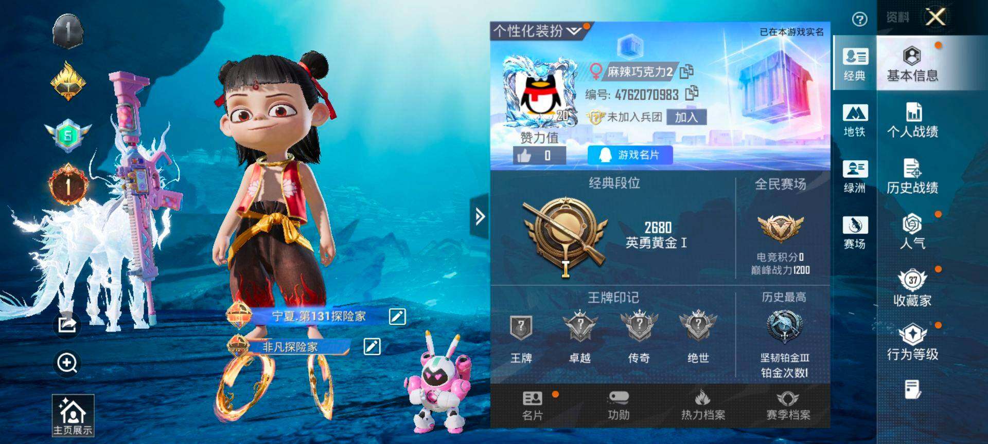 HPQM3452113和平精英账号详情图3