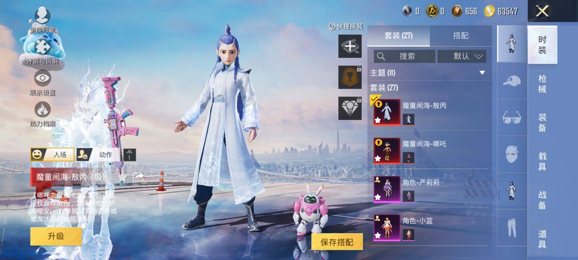 HPQM3452113和平精英账号详情图5