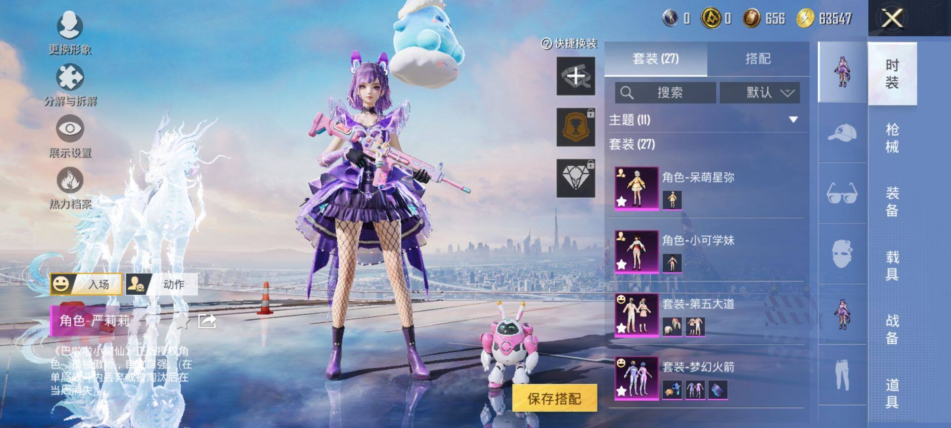 HPQM3452113和平精英账号详情图6