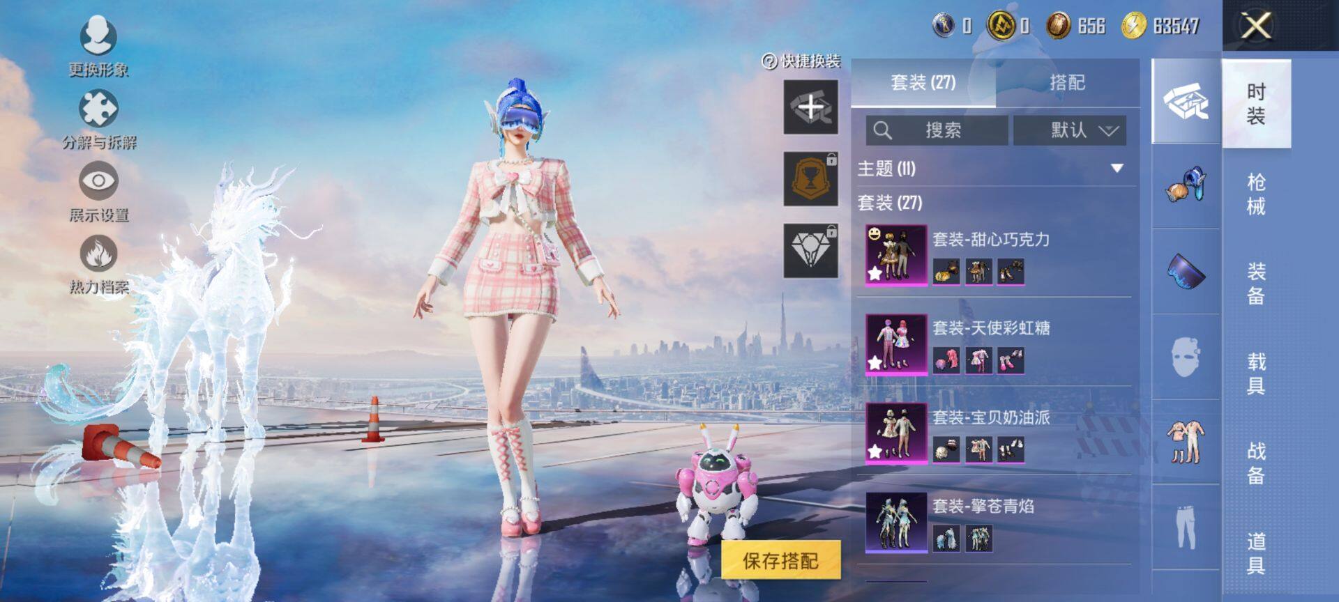 HPQM3452113和平精英账号详情图7