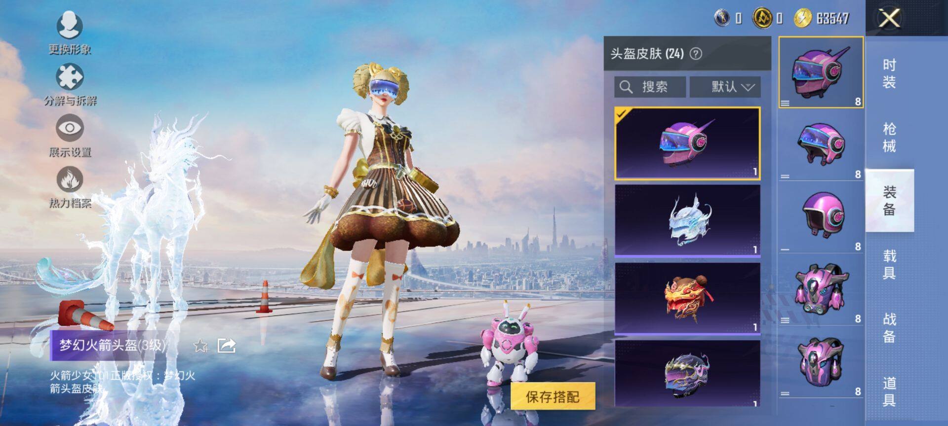 HPQM3452113和平精英账号详情图8