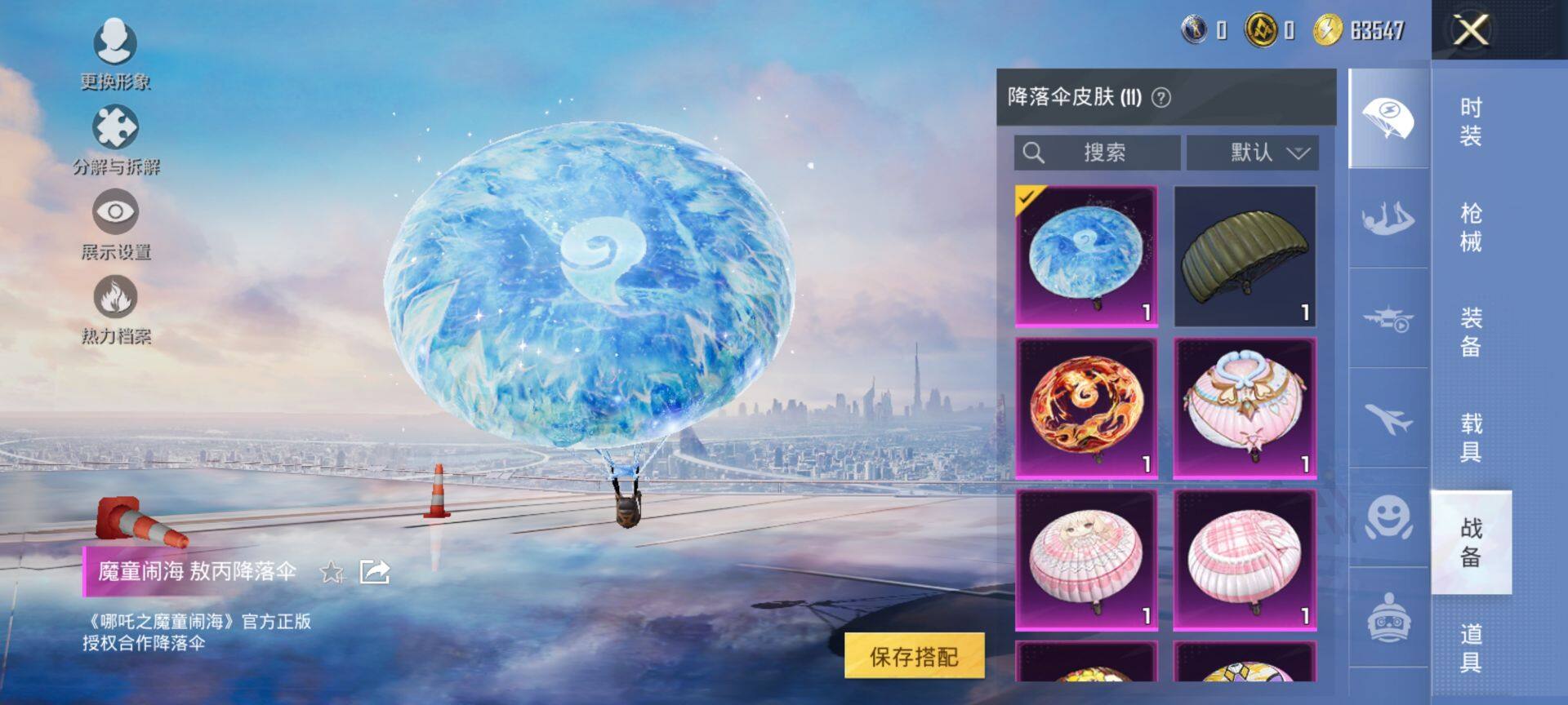 HPQM3452113和平精英账号详情图11