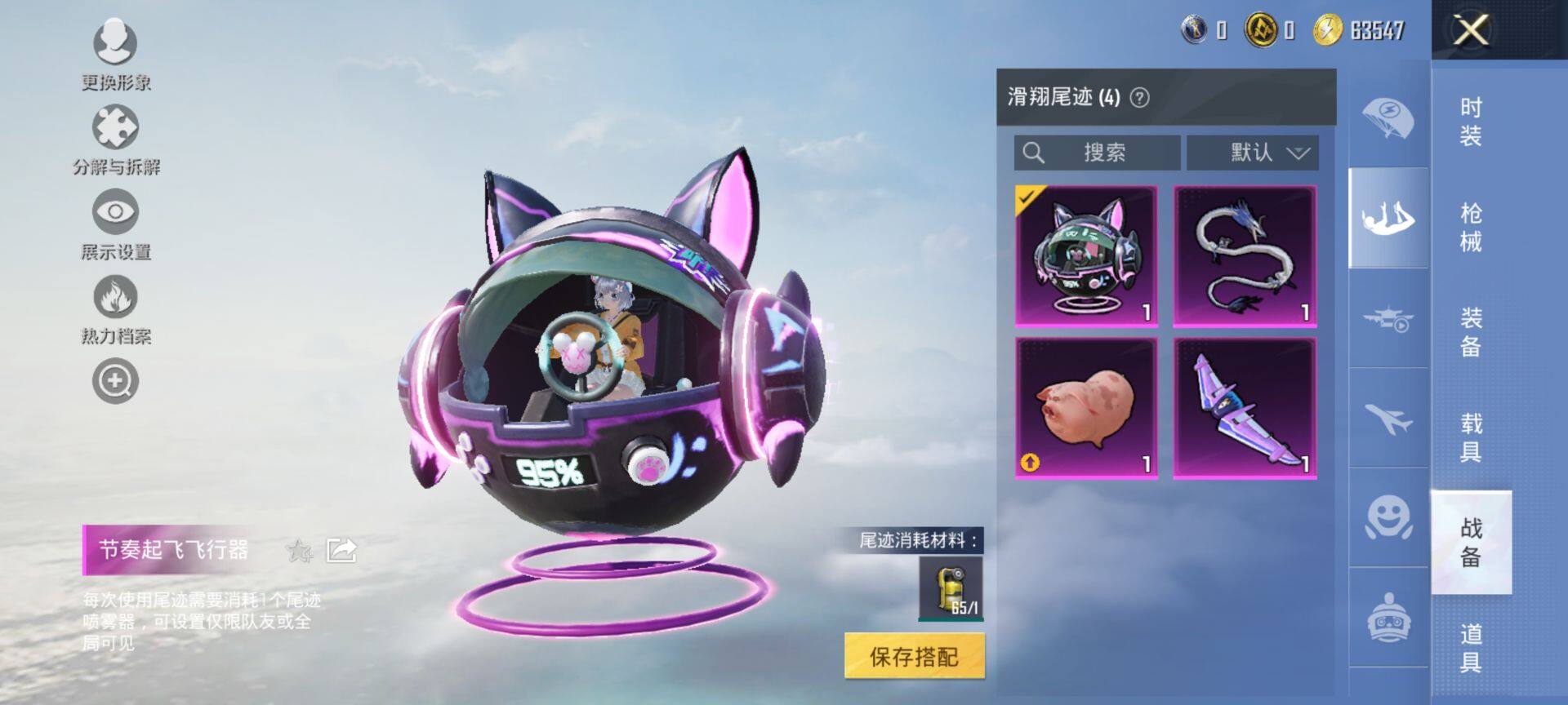 HPQM3452113和平精英账号详情图12