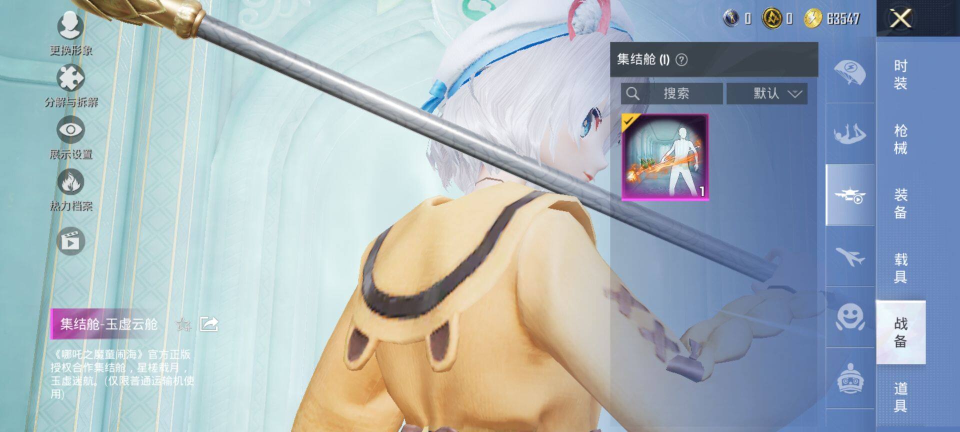 HPQM3452113和平精英账号详情图13