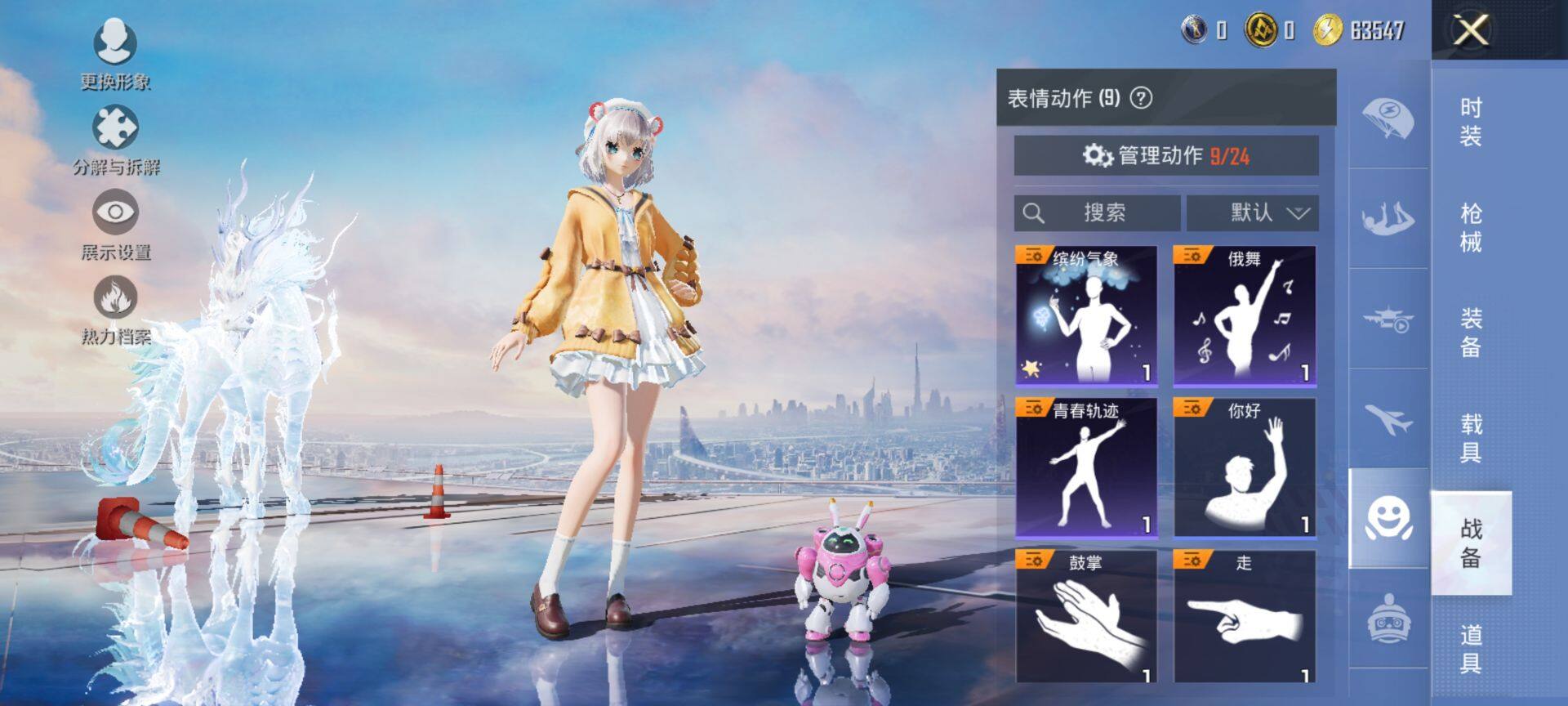 HPQM3452113和平精英账号详情图15