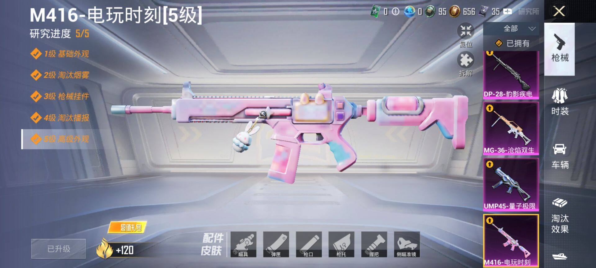 HPQM3452113和平精英账号详情图17