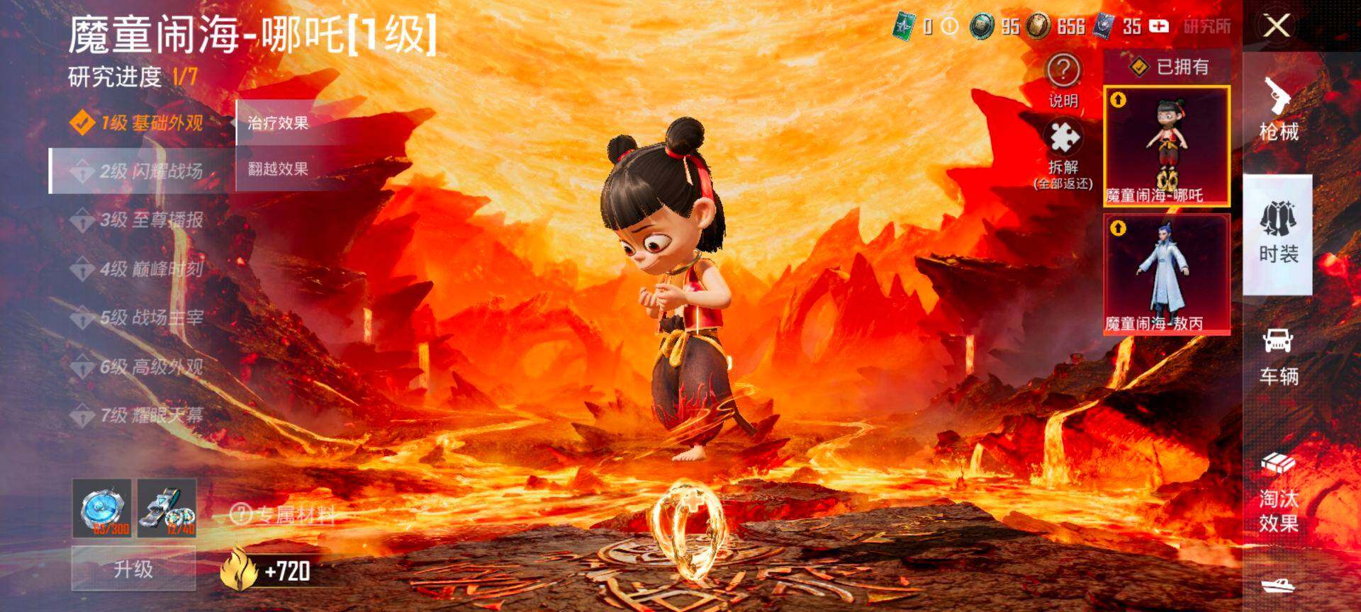 HPQM3452113和平精英账号详情图18