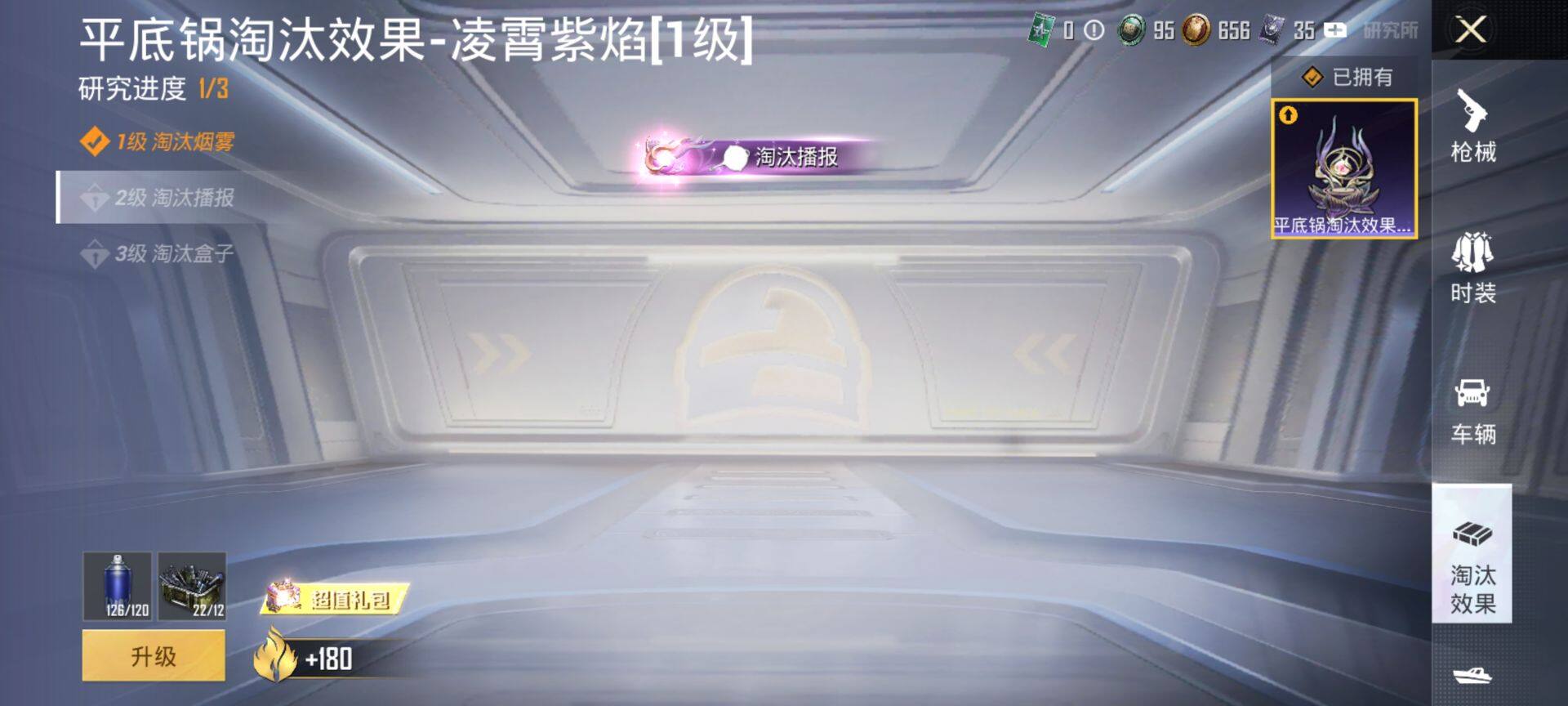 HPQM3452113和平精英账号详情图19