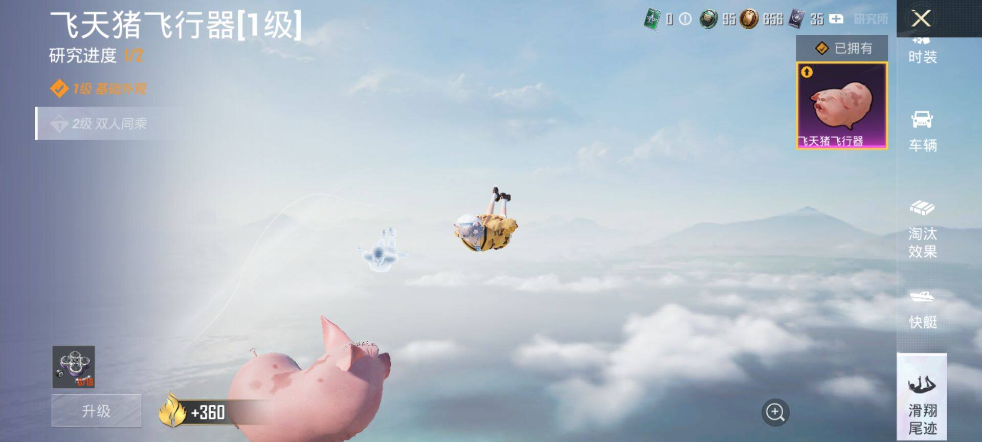 HPQM3452113和平精英账号详情图20