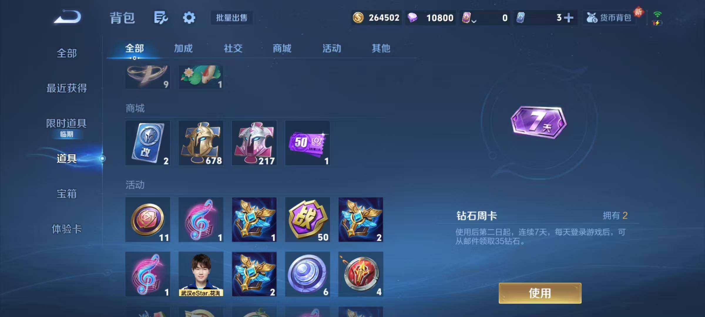 WZQM3476141王者荣耀账号详情图10