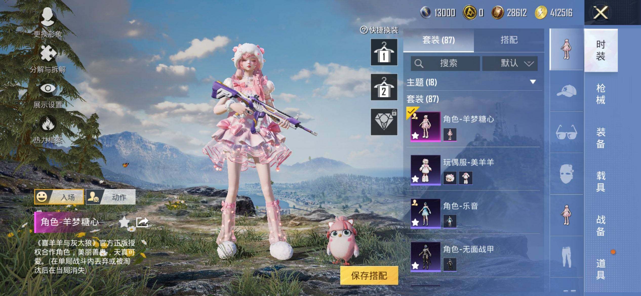 HPCMW3452115和平精英账号详情图5