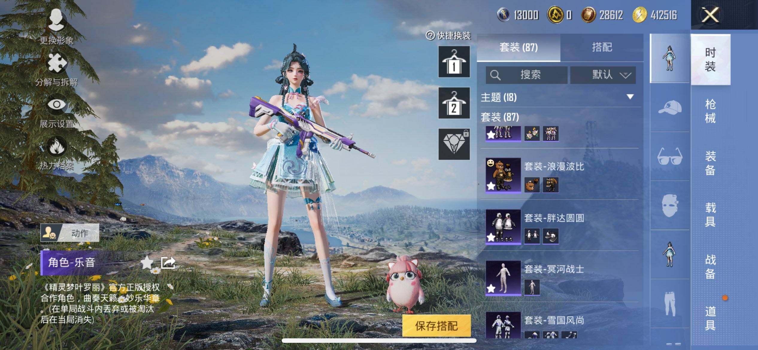 HPCMW3452115和平精英账号详情图6