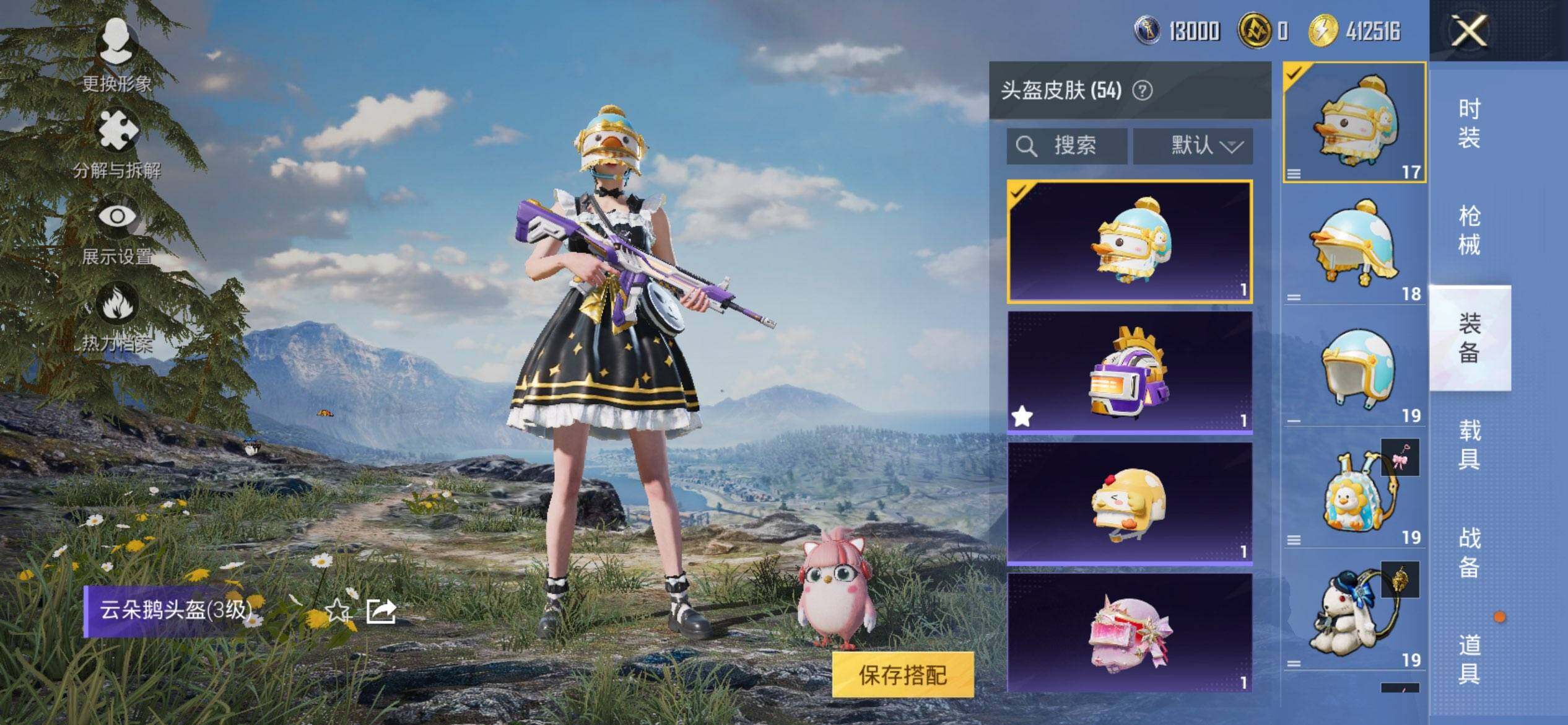 HPCMW3452115和平精英账号详情图7