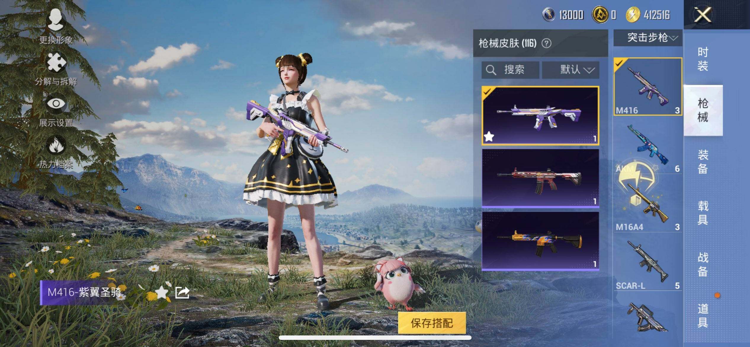 HPCMW3452115和平精英账号详情图9