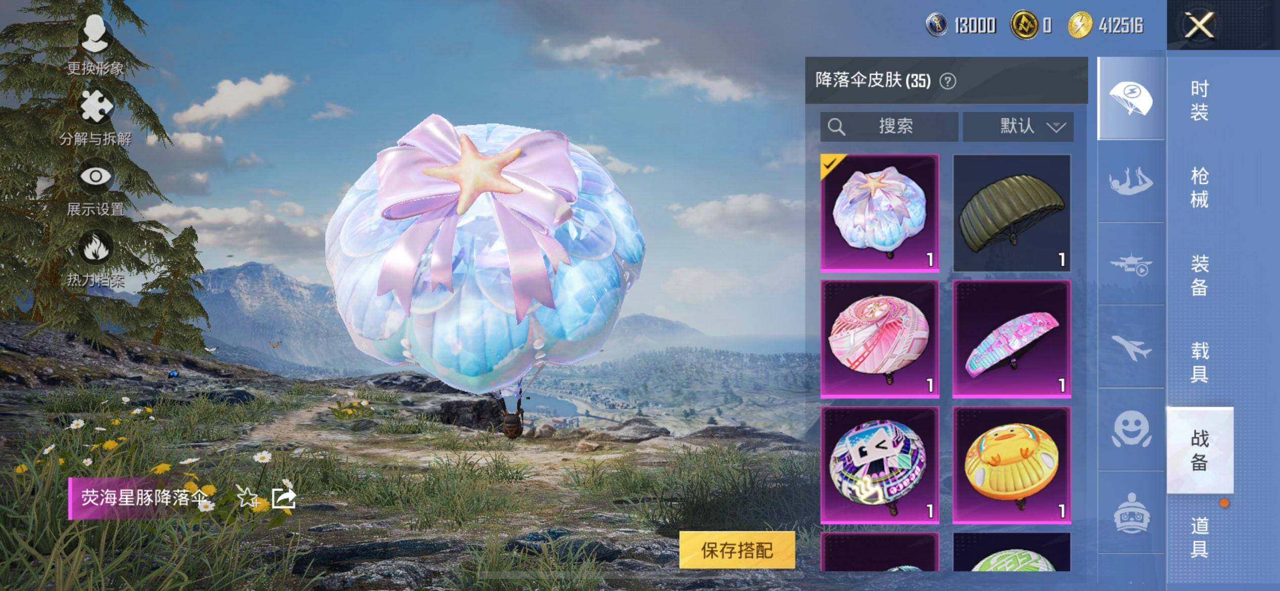 HPCMW3452115和平精英账号详情图10