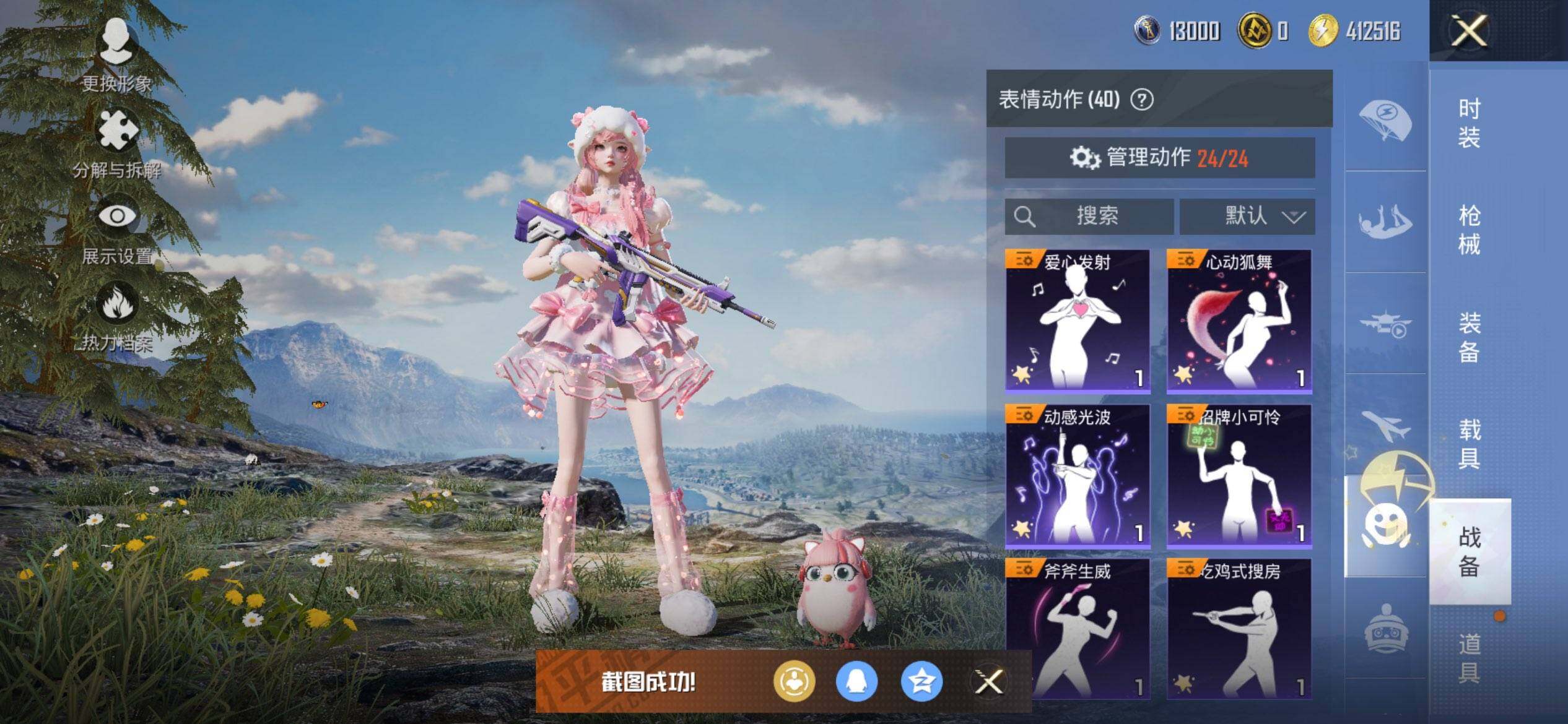 HPCMW3452115和平精英账号详情图12