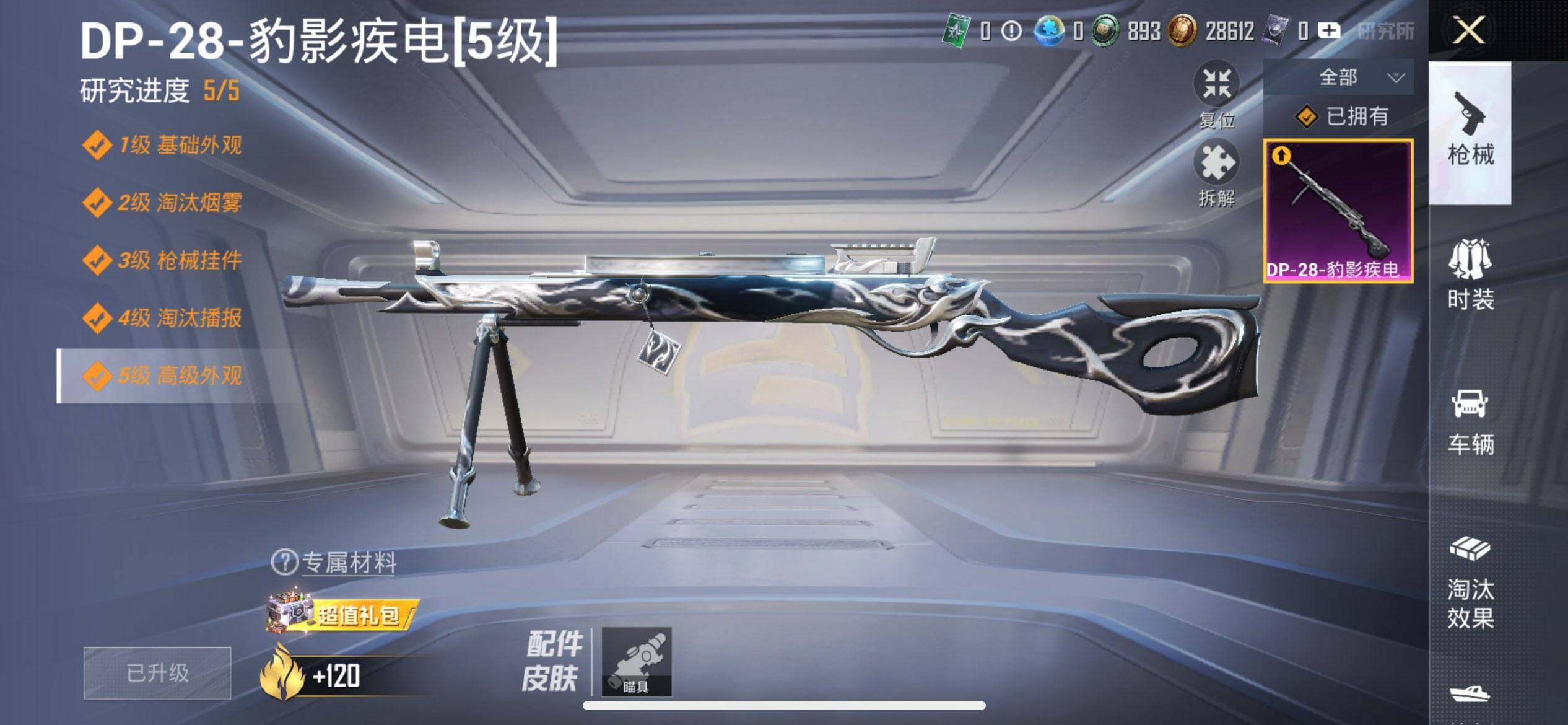 HPCMW3452115和平精英账号详情图13