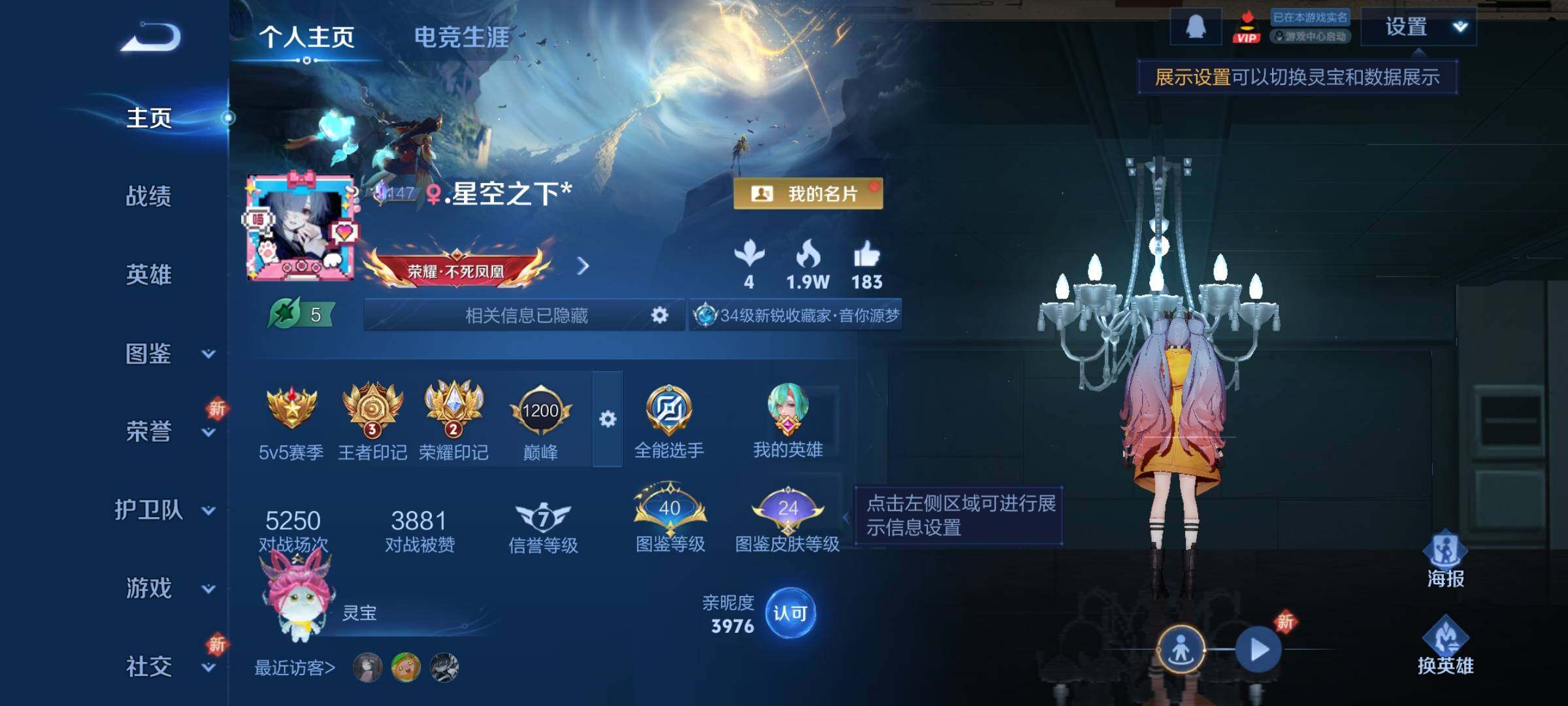 WZCMY3479740王者荣耀账号详情图2