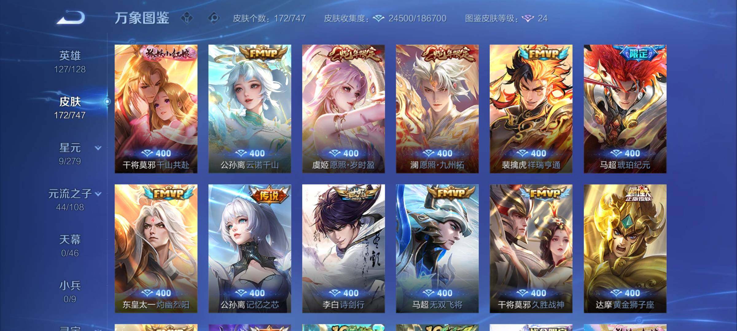 WZCMY3479740王者荣耀账号详情图6