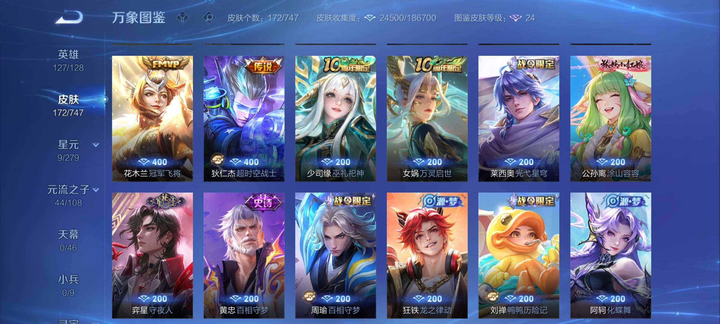 WZCMY3479740王者荣耀账号详情图7