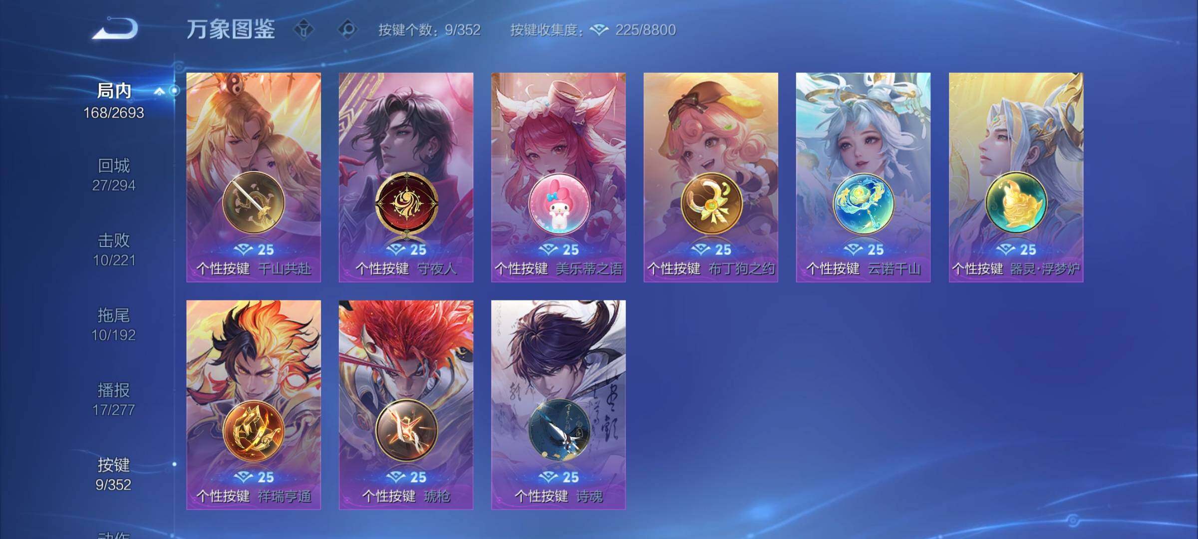 WZCMY3479740王者荣耀账号详情图9