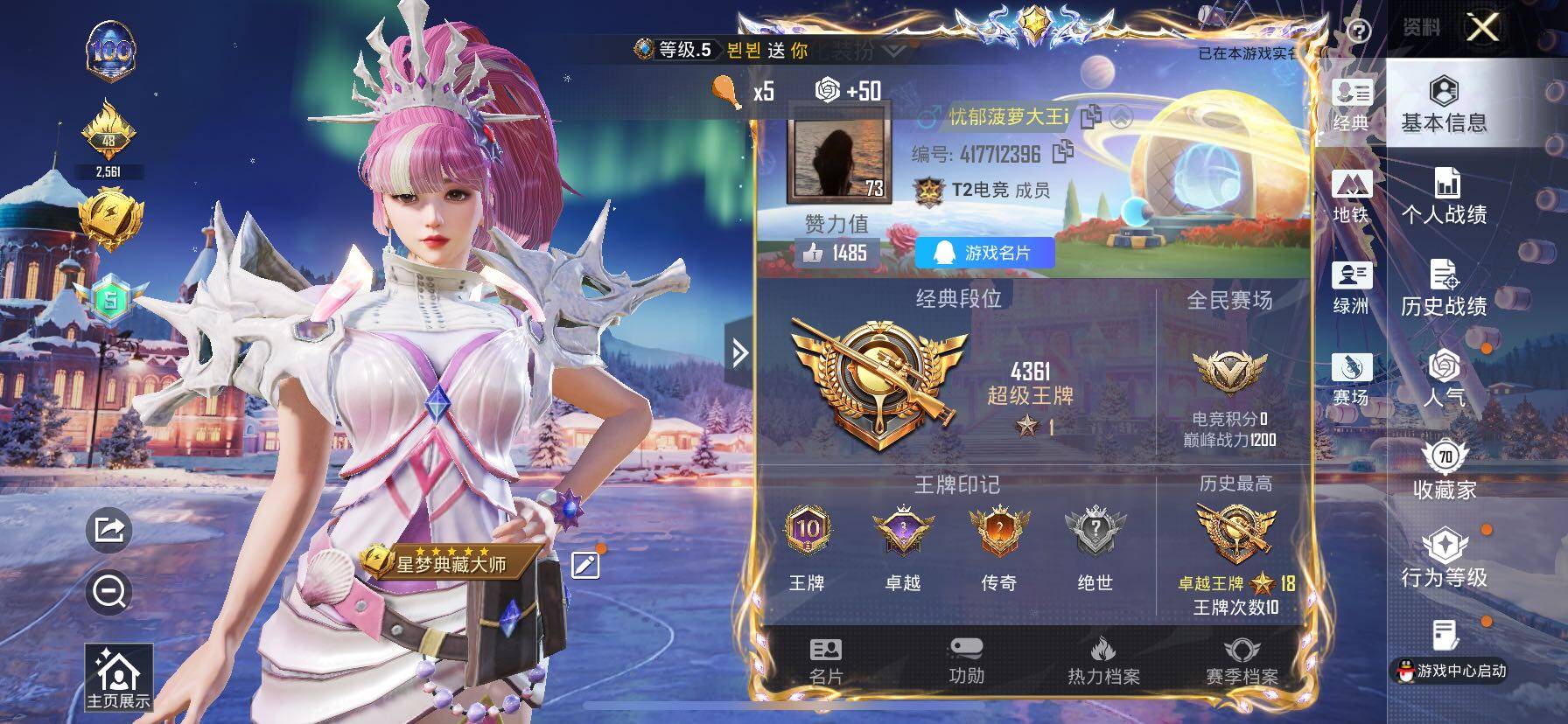 HPCMW414599和平精英账号详情图2