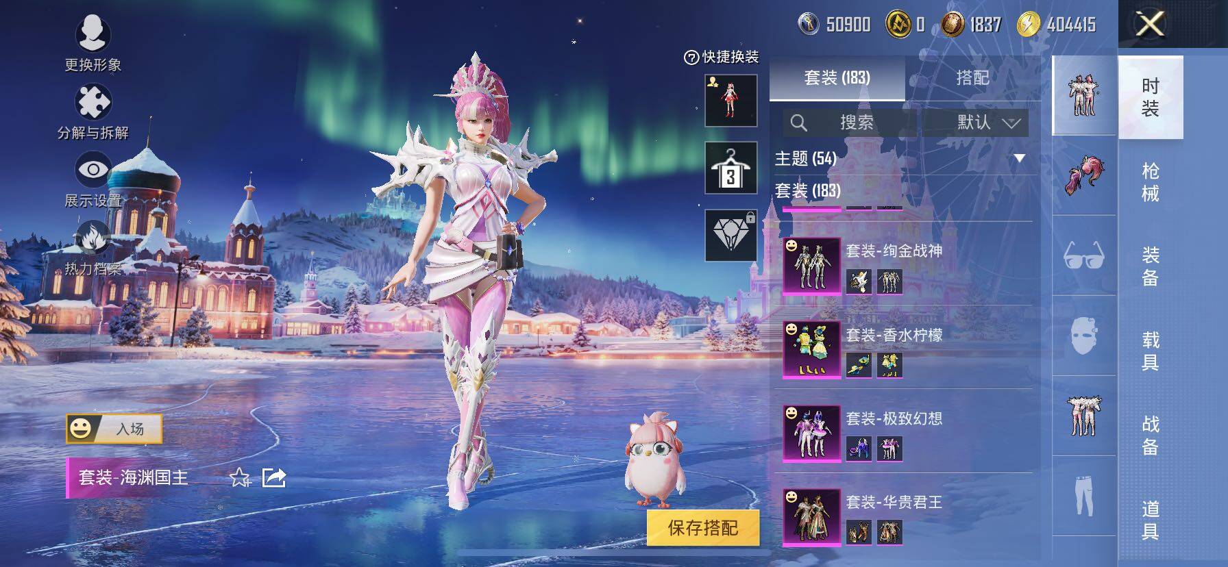 HPCMW414599和平精英账号详情图7