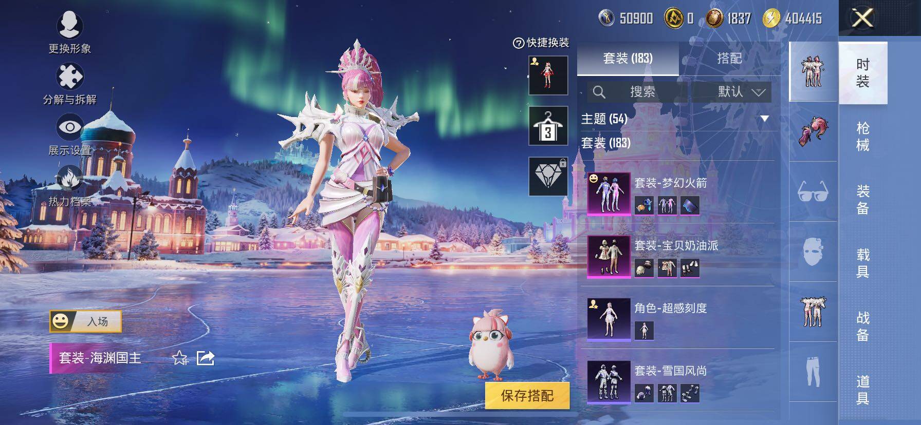 HPCMW414599和平精英账号详情图8