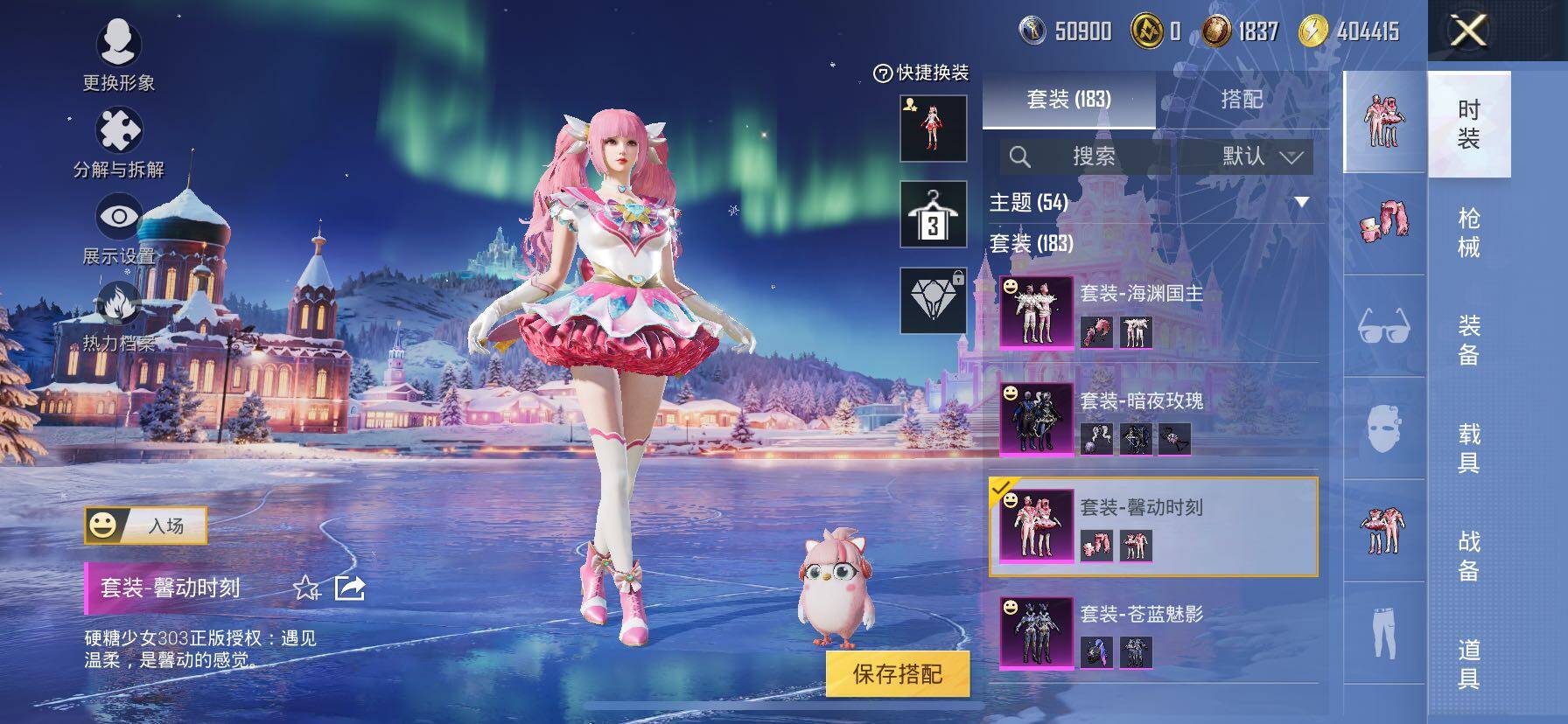 HPCMW414599和平精英账号详情图12