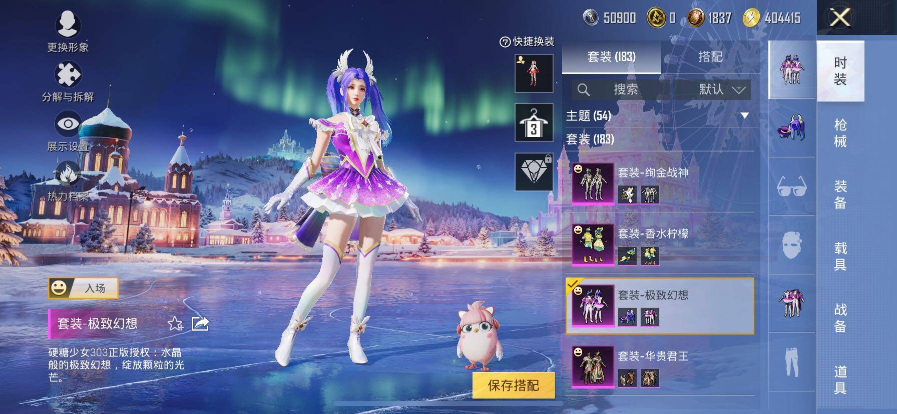 HPCMW414599和平精英账号详情图16