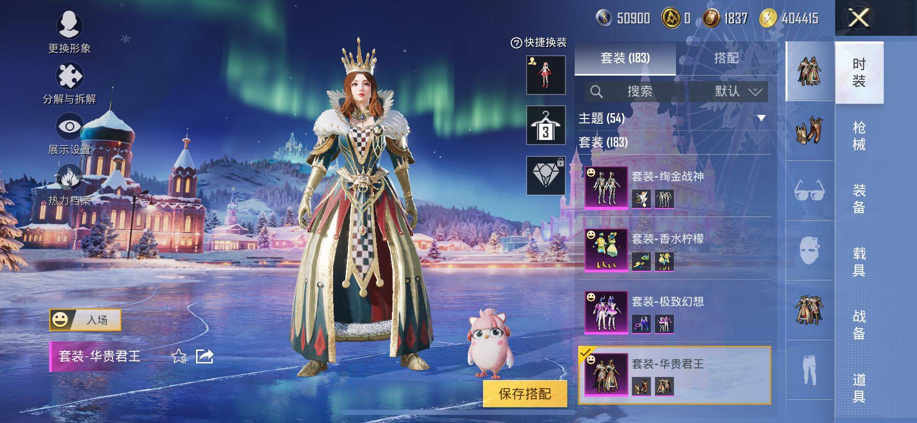 HPCMW414599和平精英账号详情图17