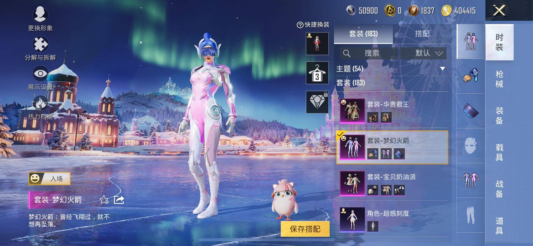 HPCMW414599和平精英账号详情图18