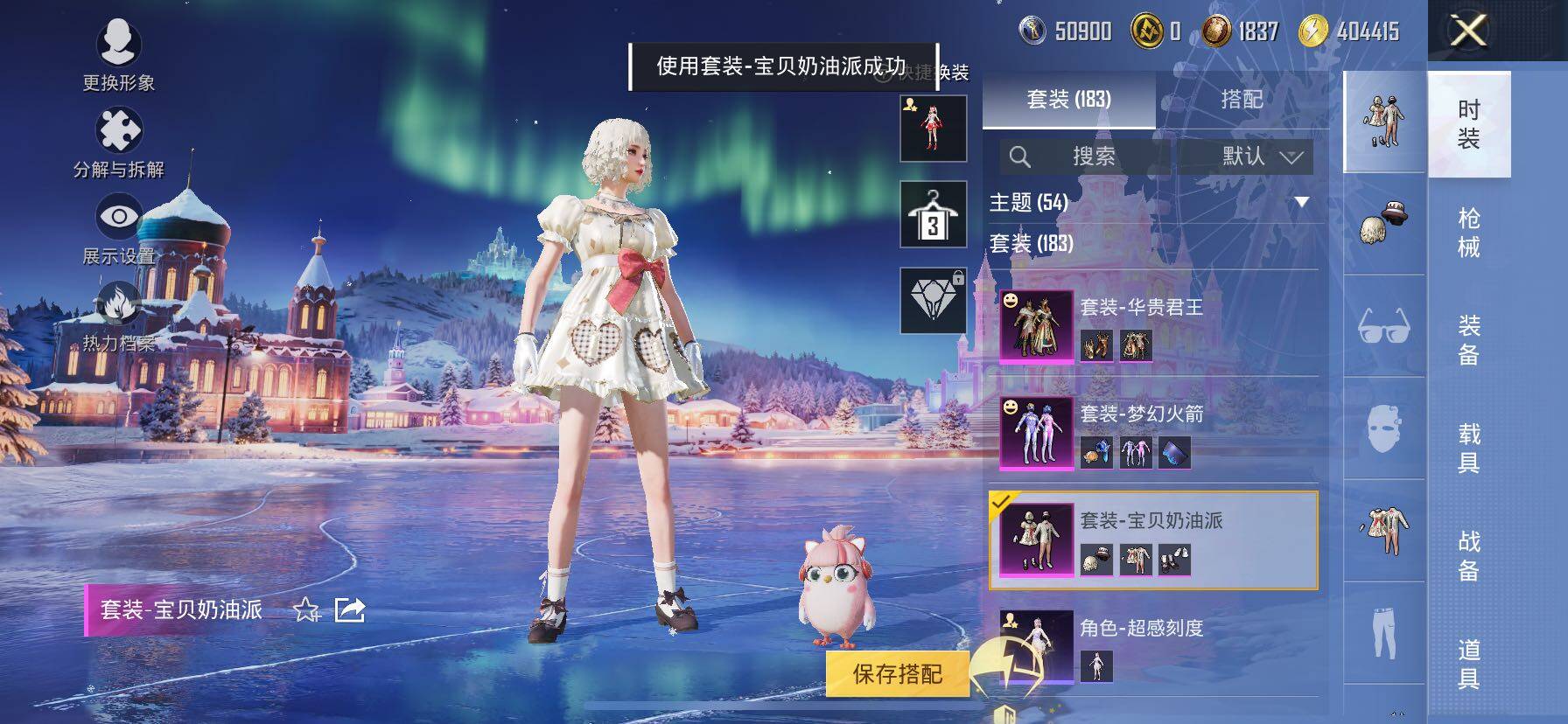 HPCMW414599和平精英账号详情图19