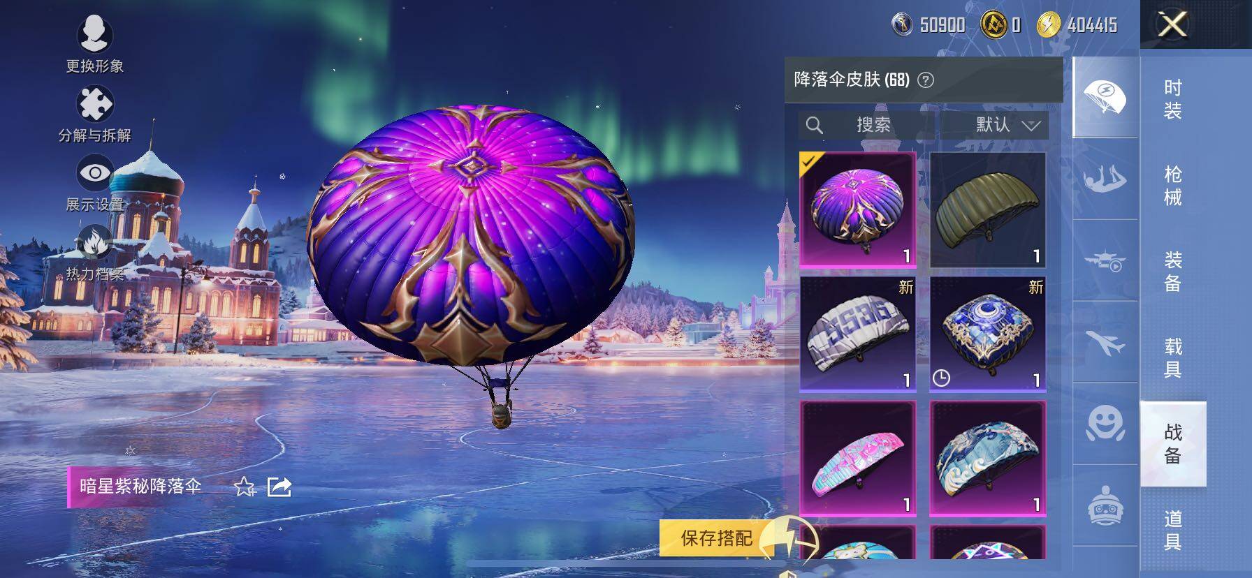 HPCMW414599和平精英账号详情图23