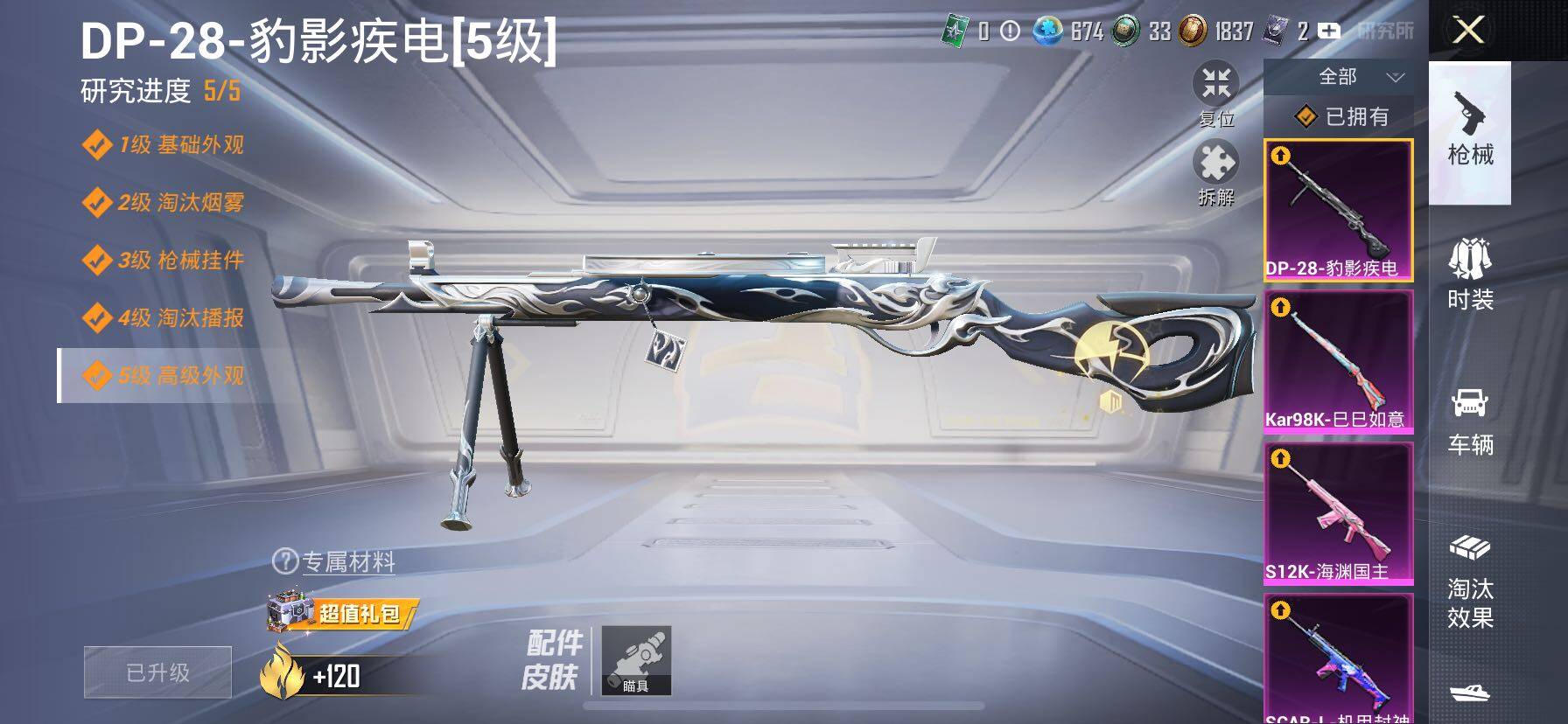 HPCMW414599和平精英账号详情图27