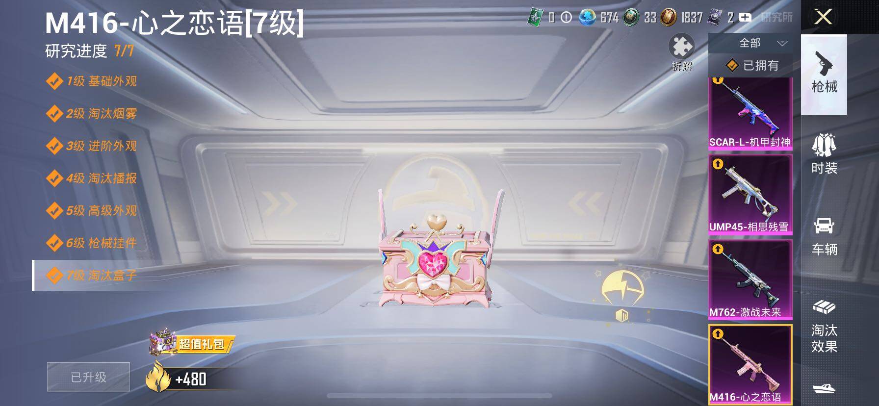 HPCMW414599和平精英账号详情图28