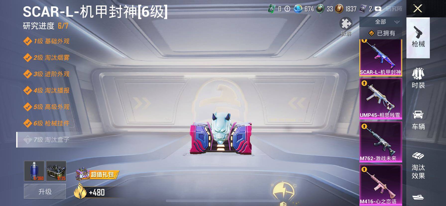 HPCMW414599和平精英账号详情图30