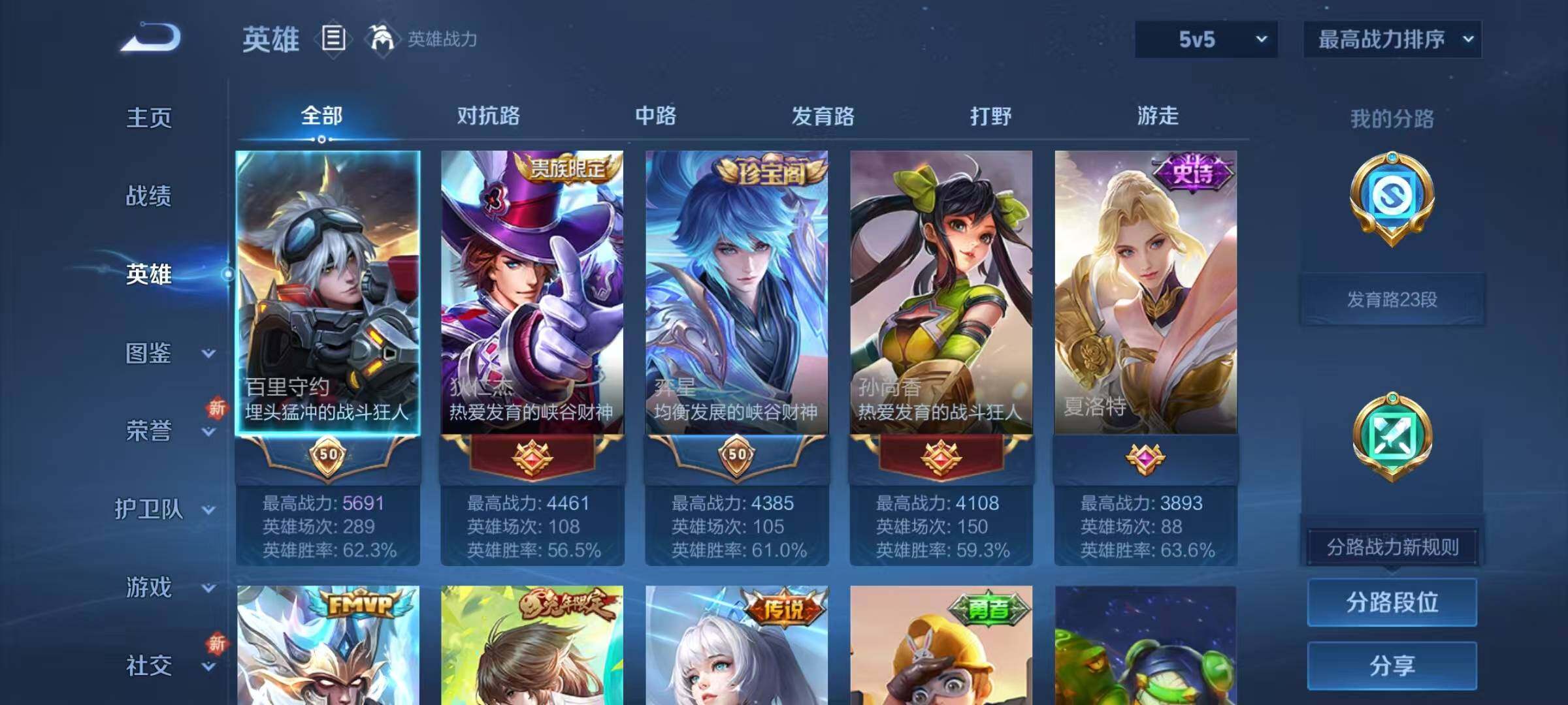 WZEY3476145王者荣耀账号详情图7 WZEY3476145王者荣耀账号详情图7