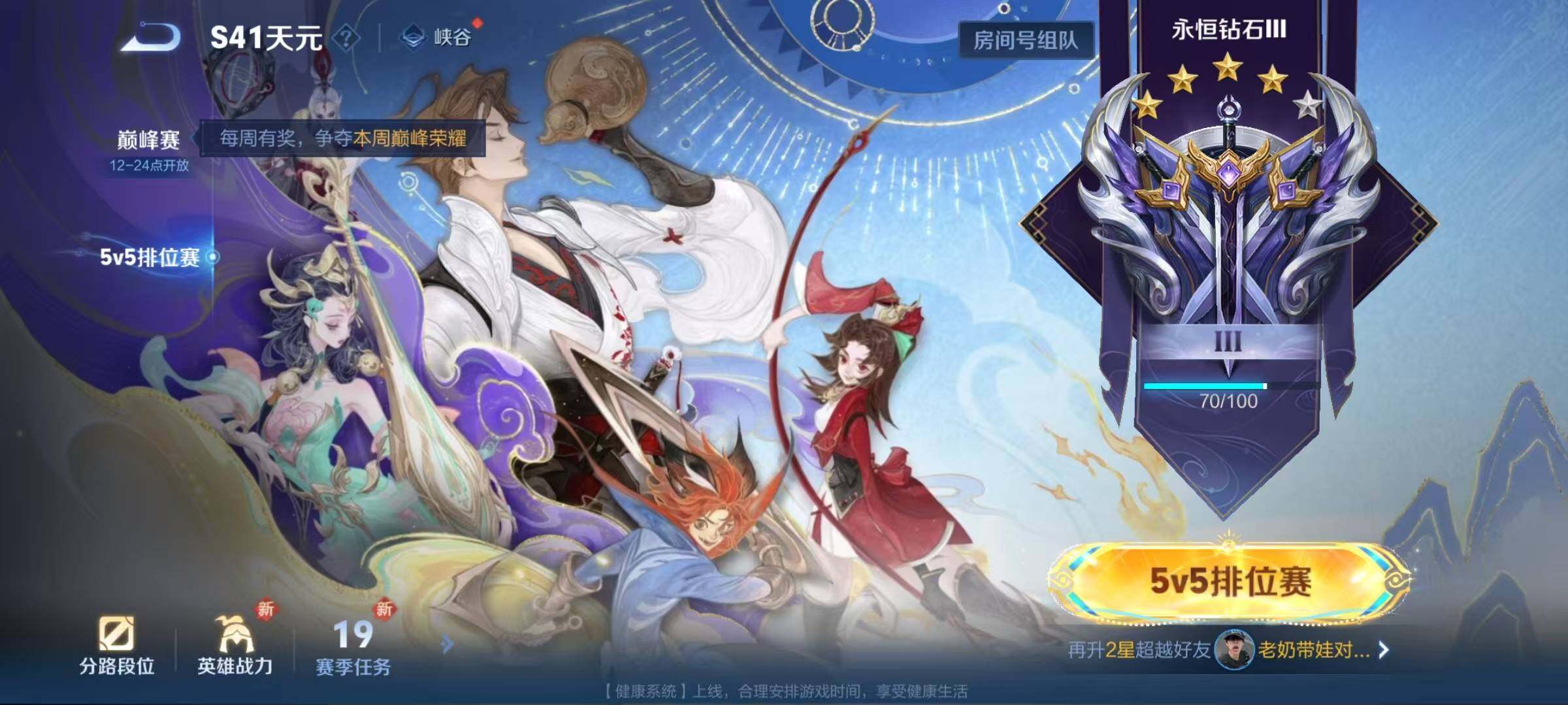 WZEY3476145王者荣耀账号详情图8 WZEY3476145王者荣耀账号详情图8