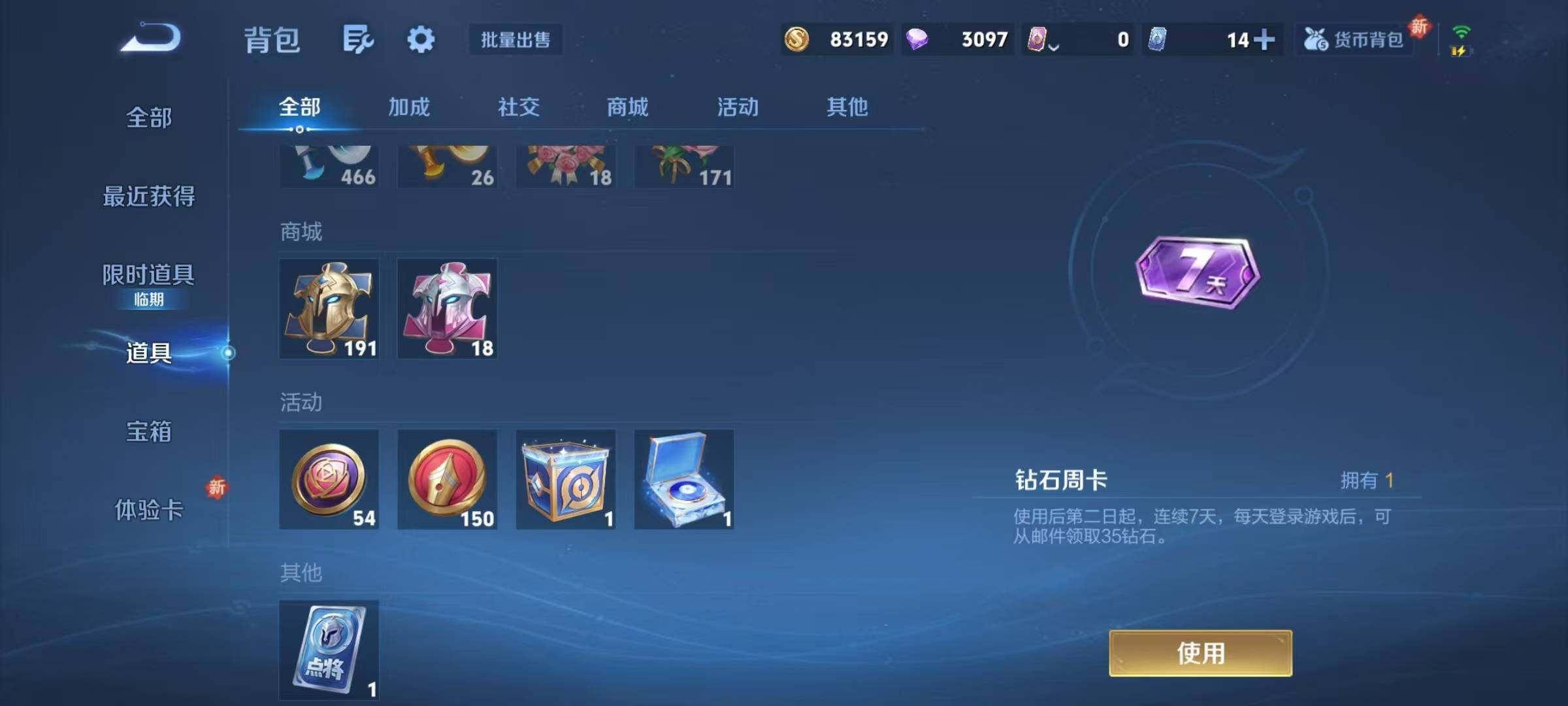 WZEY3476145王者荣耀账号详情图9 WZEY3476145王者荣耀账号详情图9